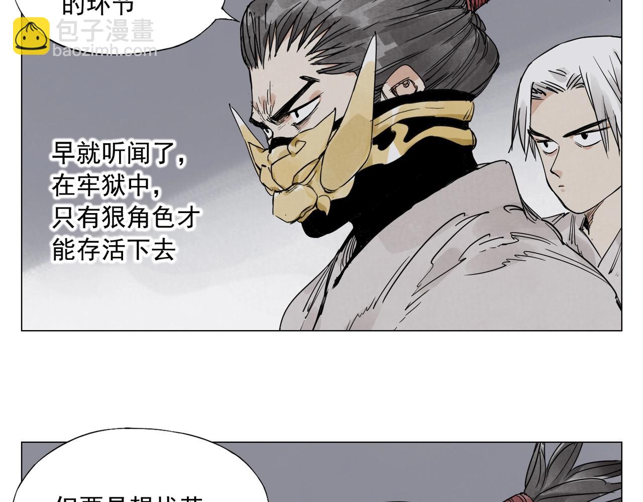 第141话 身份(1/2)-第145话