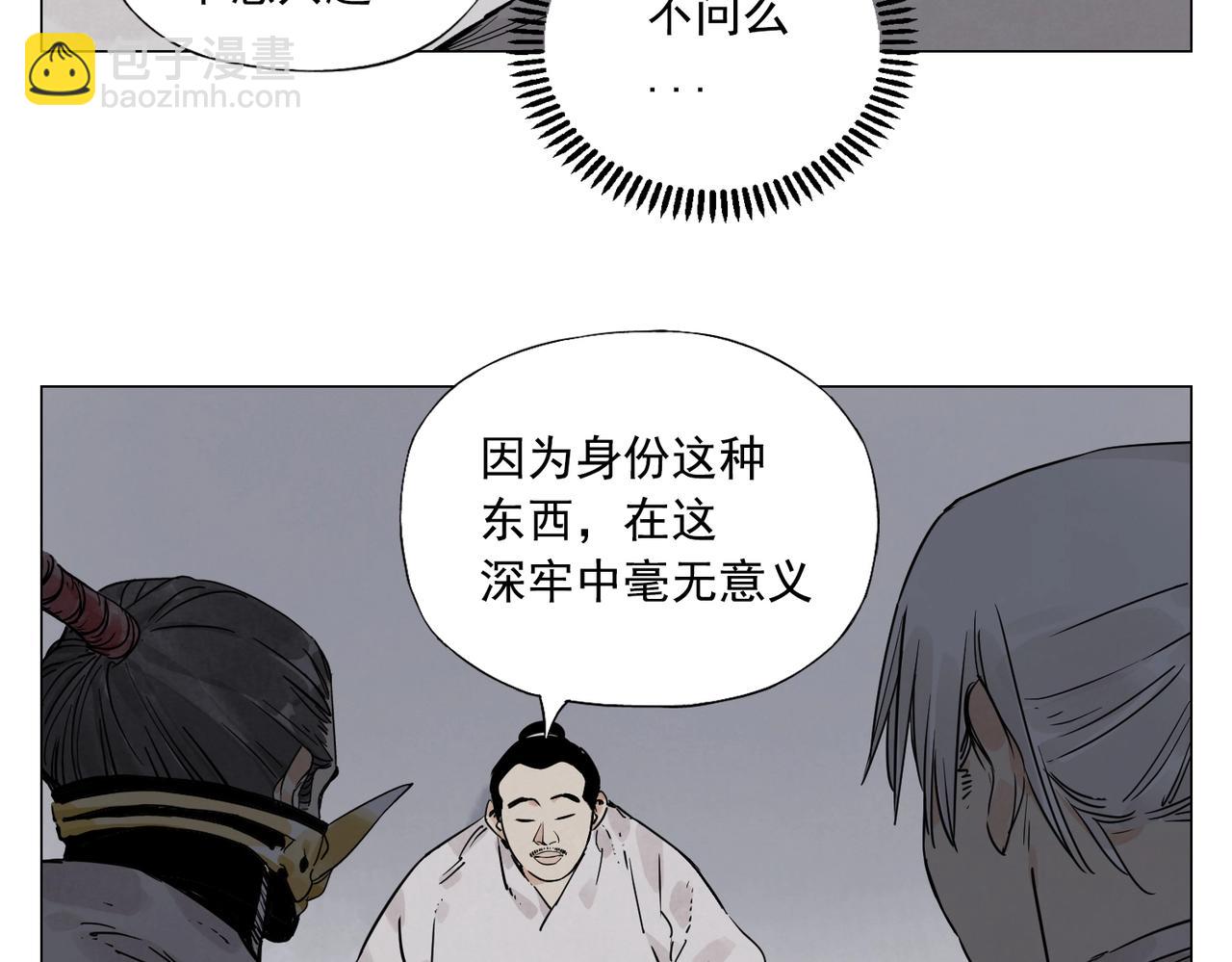 第141话 身份(1/2)-第145话