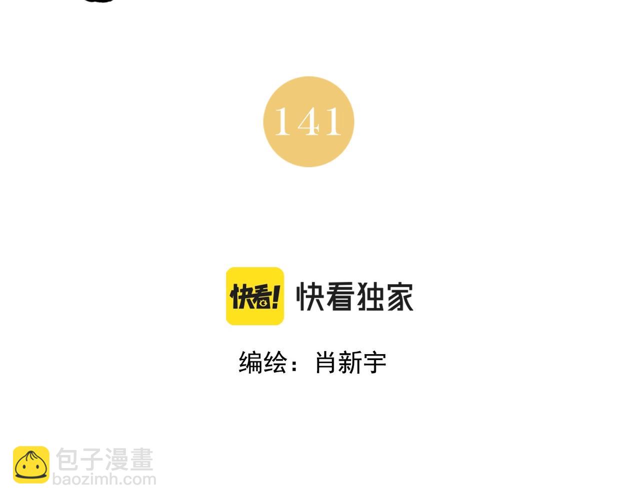 第141话 身份(1/2)-第145话