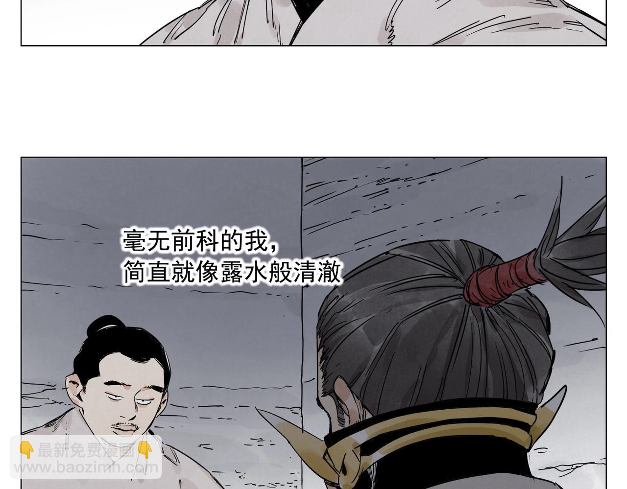 絕頂 - 第141話 身份(1/2) - 3