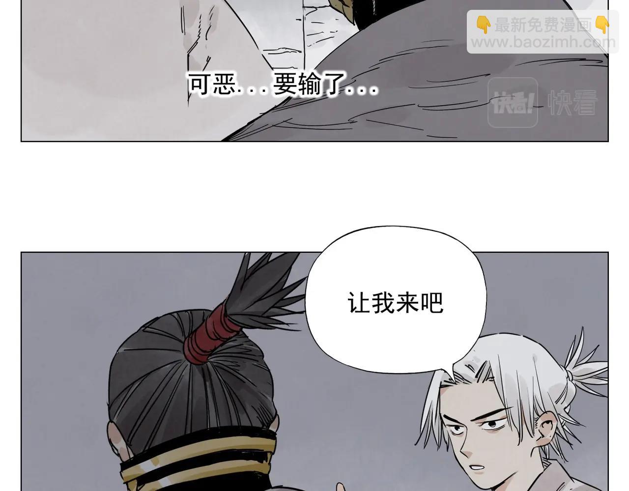 絕頂 - 第141話 身份(1/2) - 4