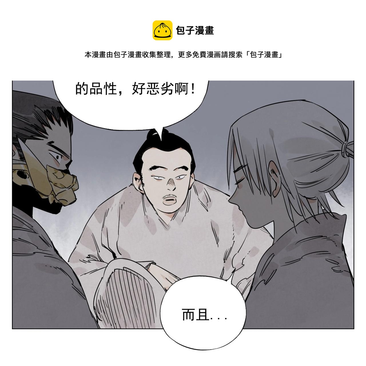 絕頂 - 第141話 身份(1/2) - 2