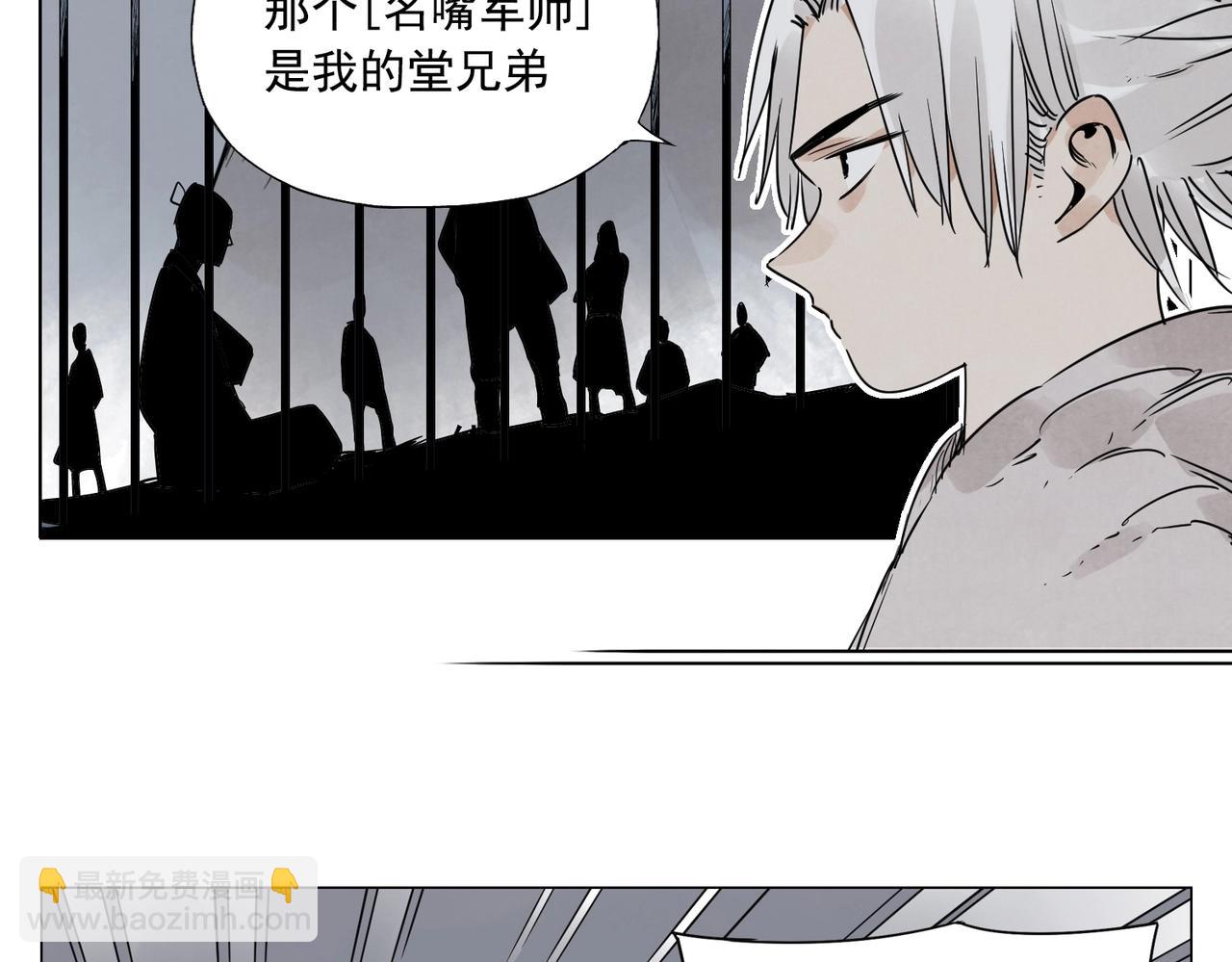 絕頂 - 第141話 身份(1/2) - 4