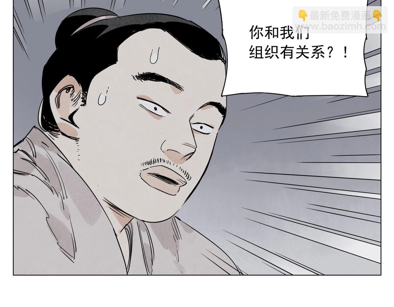 绝顶 - 第141话 身份(1/2) - 5