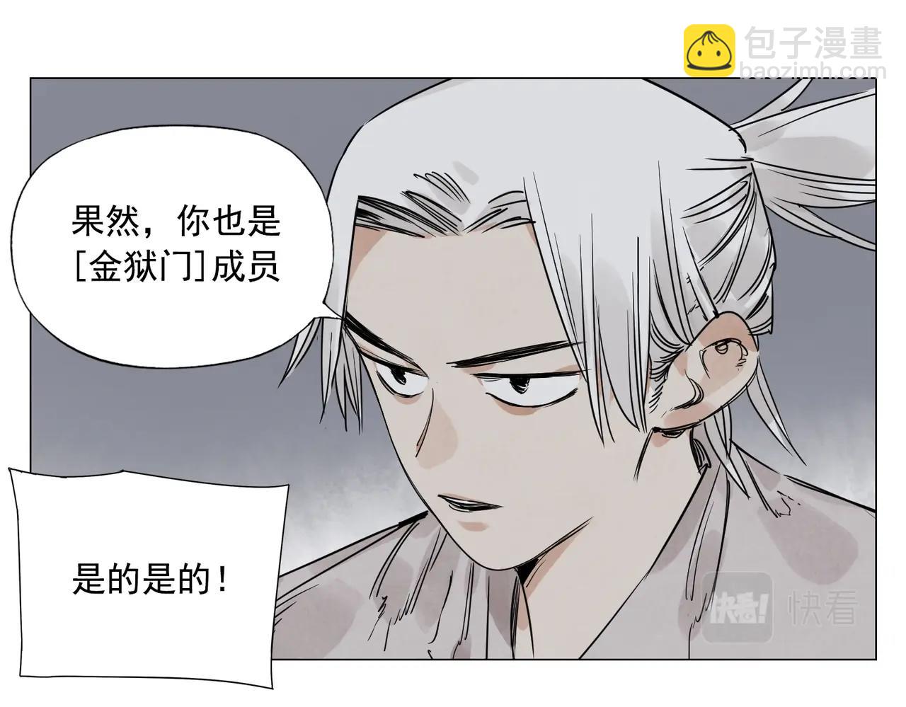 第141话 身份(1/2)-第145话