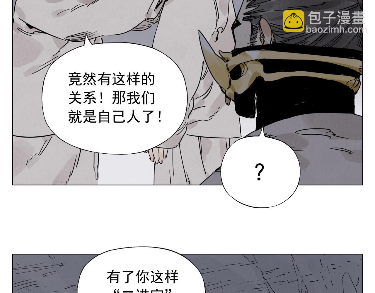 絕頂 - 第141話 身份(1/2) - 1