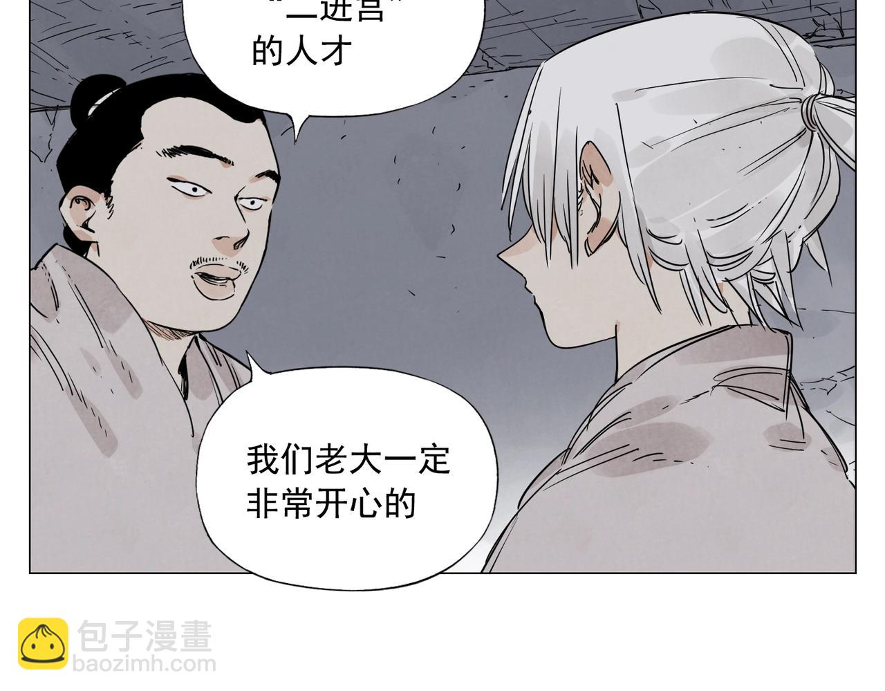 絕頂 - 第141話 身份(1/2) - 2