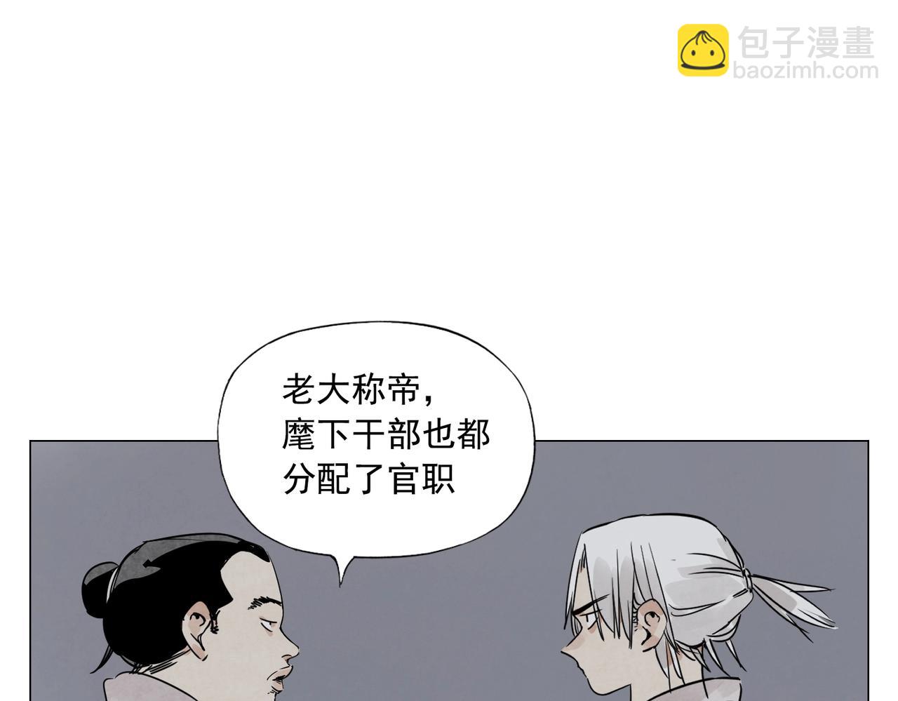 絕頂 - 第141話 身份(2/2) - 1