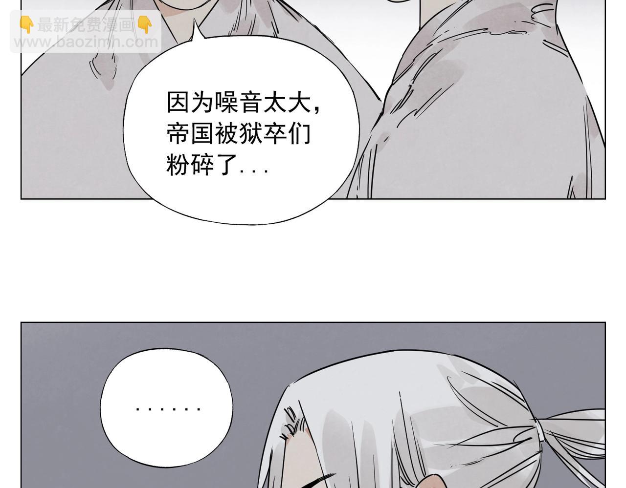 絕頂 - 第141話 身份(2/2) - 2