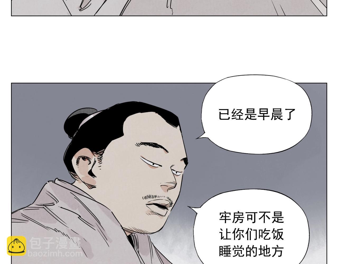 絕頂 - 第141話 身份(1/2) - 8