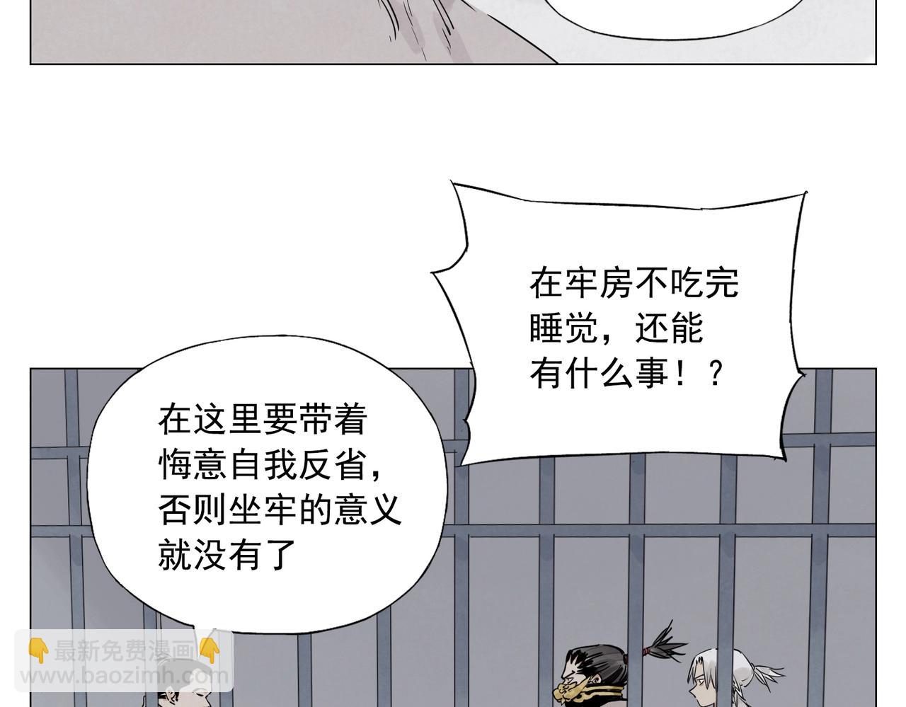 絕頂 - 第141話 身份(1/2) - 1