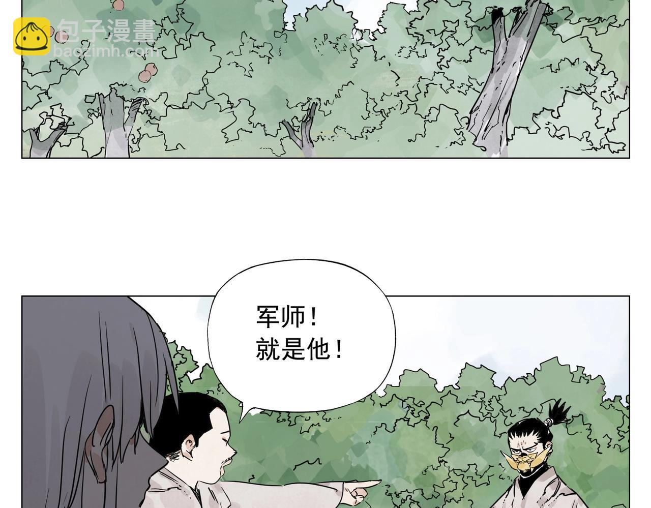 絕頂 - 第143話 字面意思(1/2) - 7