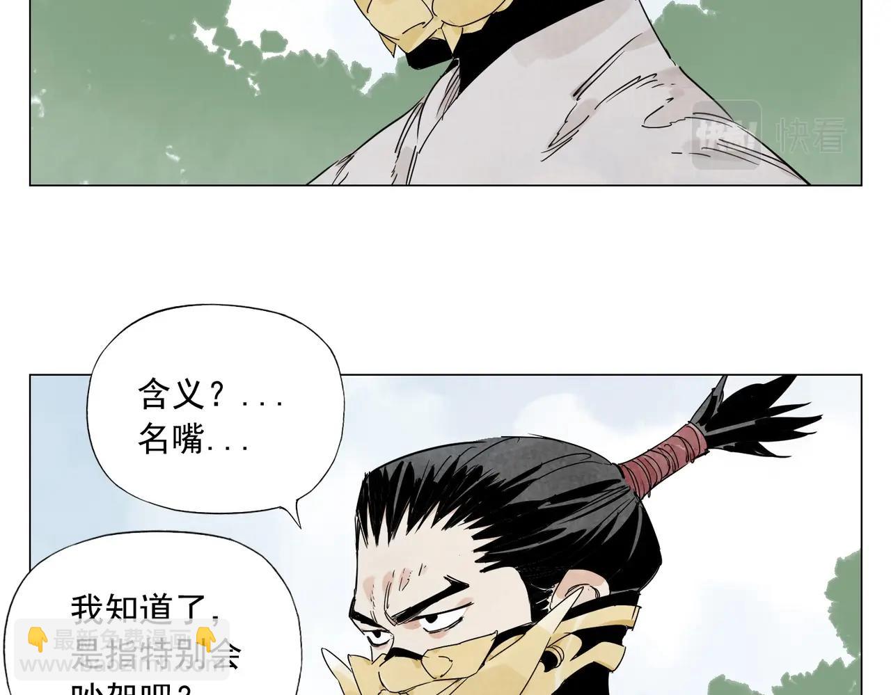 第143话 字面意思(1/2)-第147话