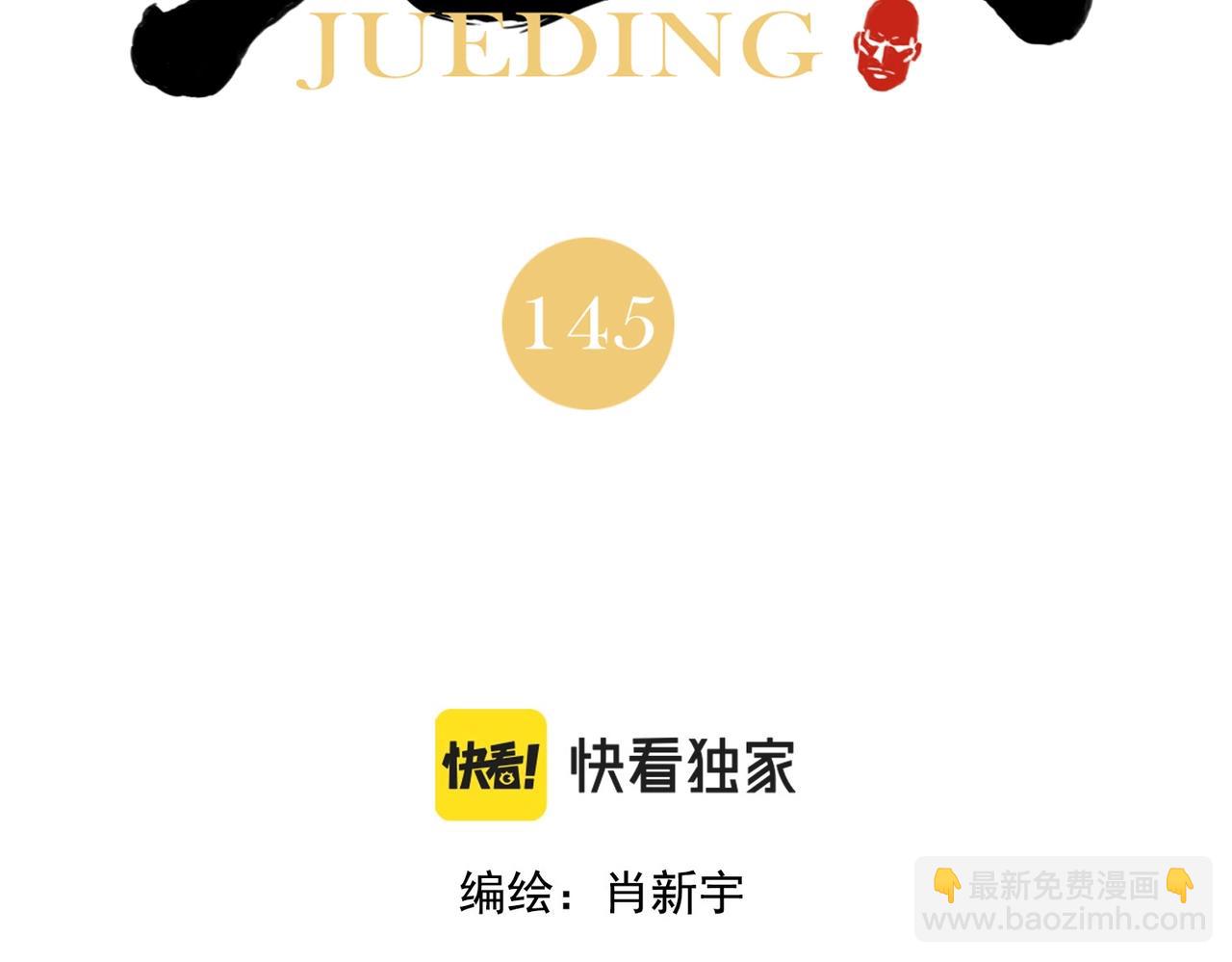 第145话 红花(1/2)-第149话