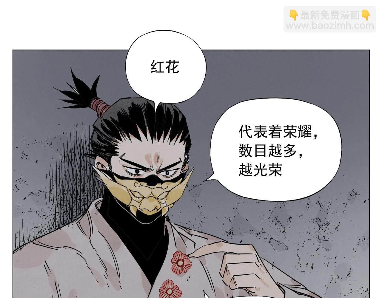 第145话 红花(1/2)-第149话