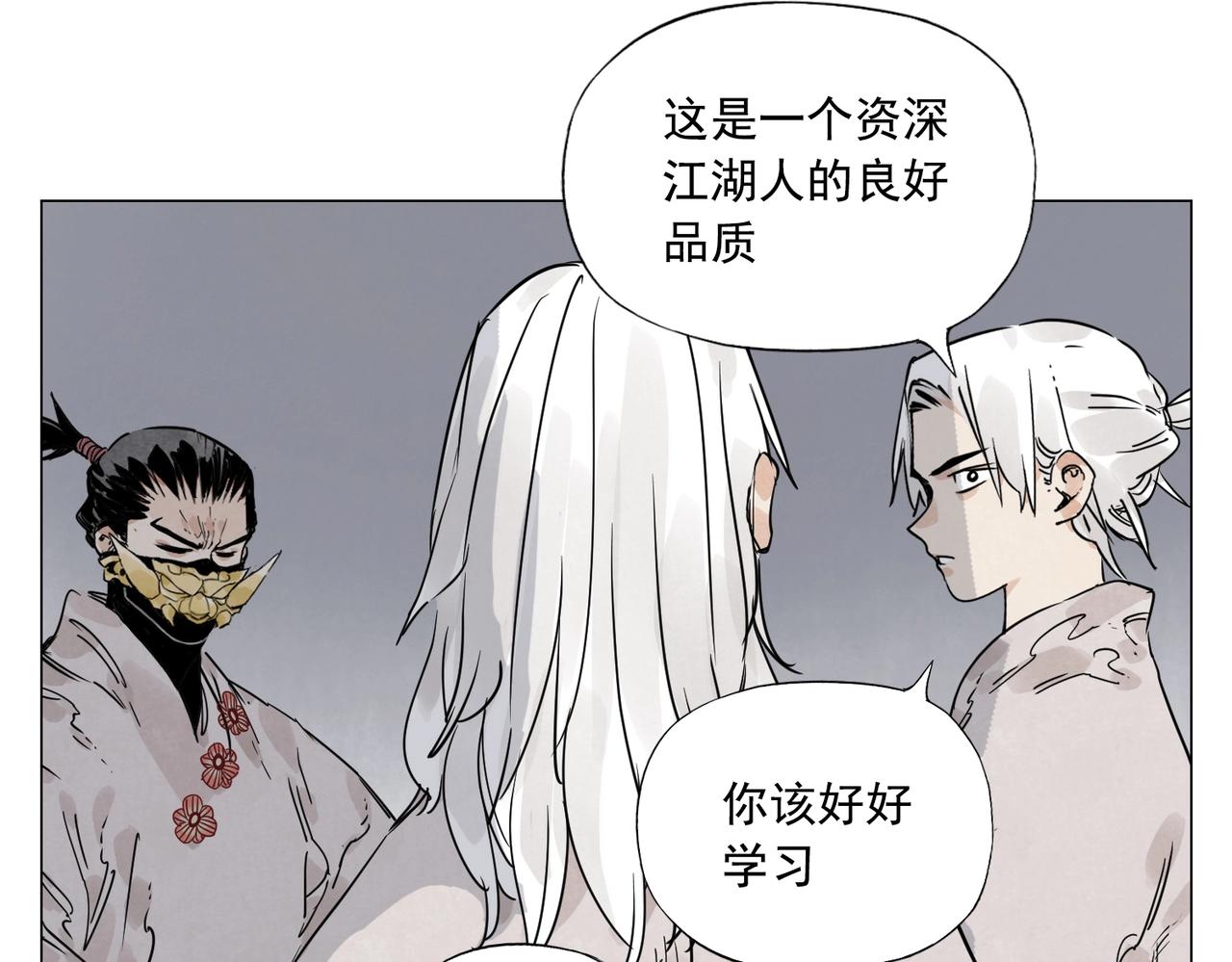 第145话 红花(1/2)-第149话