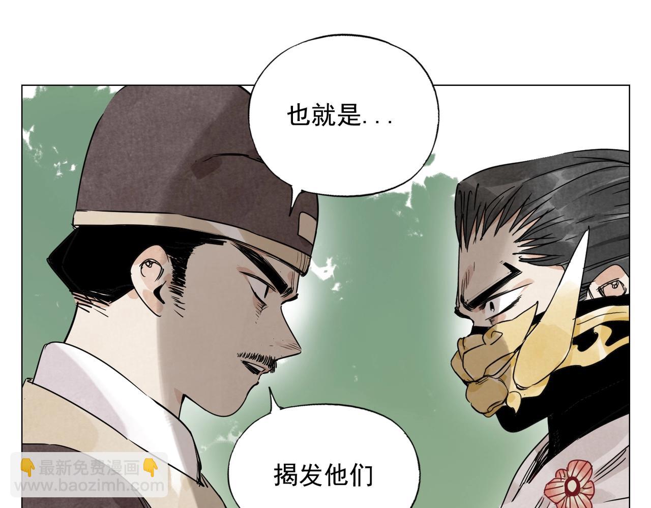 第145话 红花(1/2)-第149话