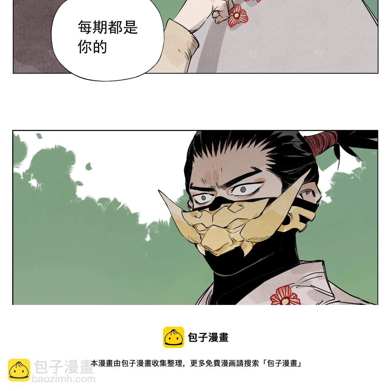 第145话 红花(1/2)-第149话