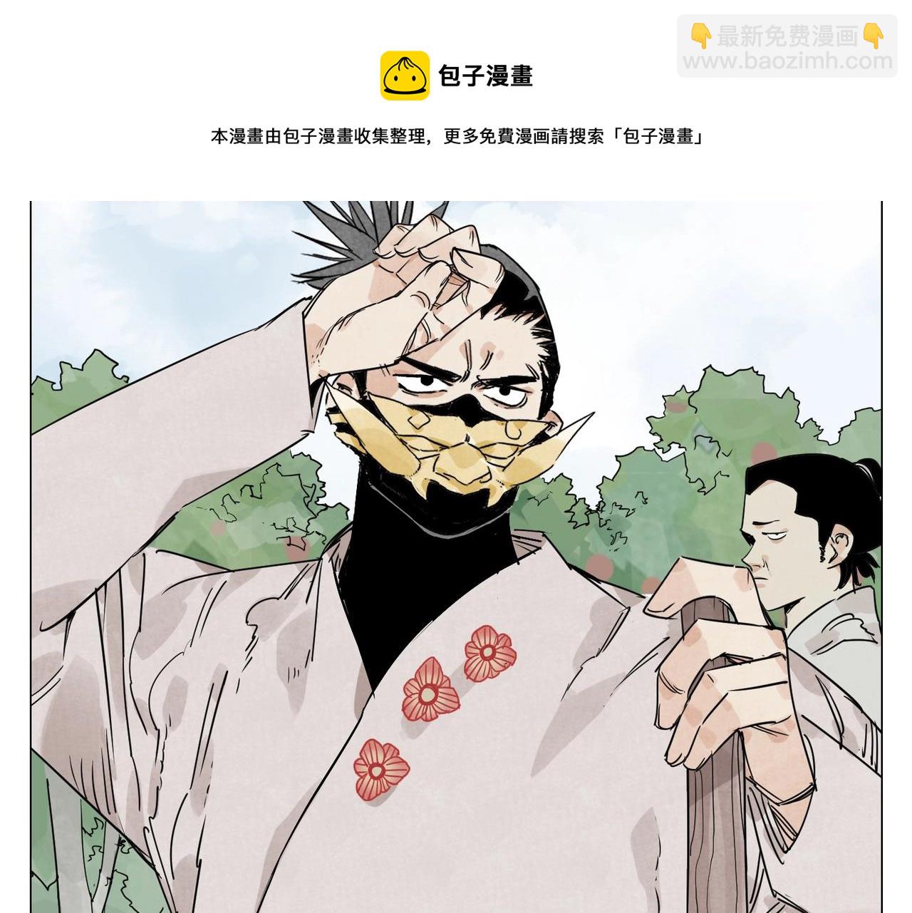 第145话 红花(1/2)-第149话