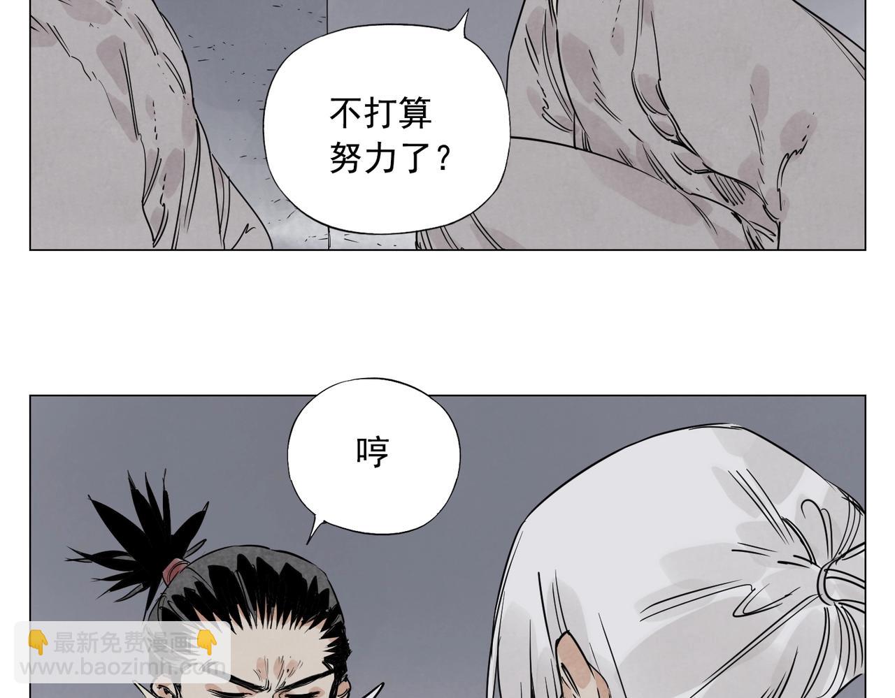 第145话 红花(1/2)-第149话