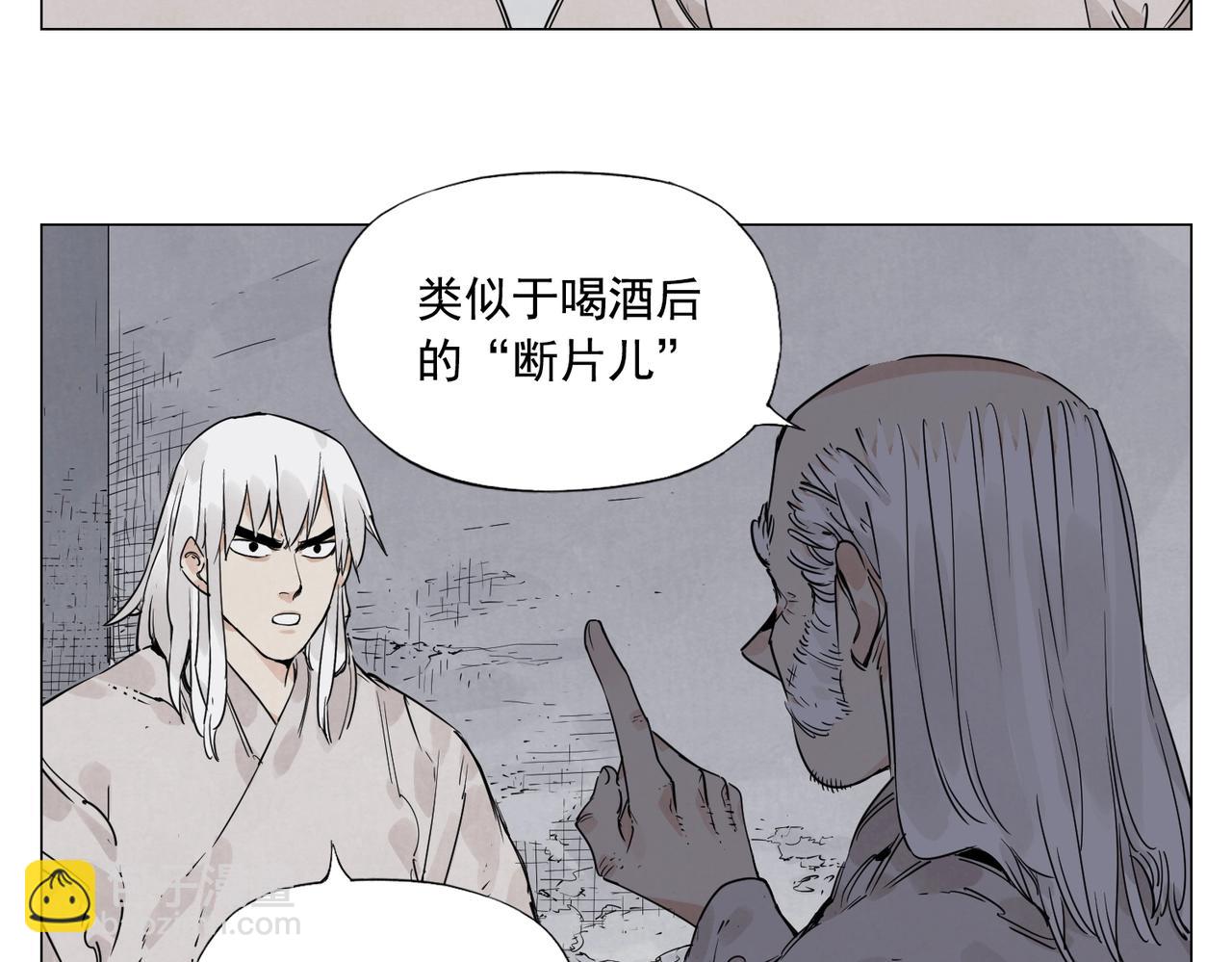 第147话 百毒不侵(1/2)-第151话