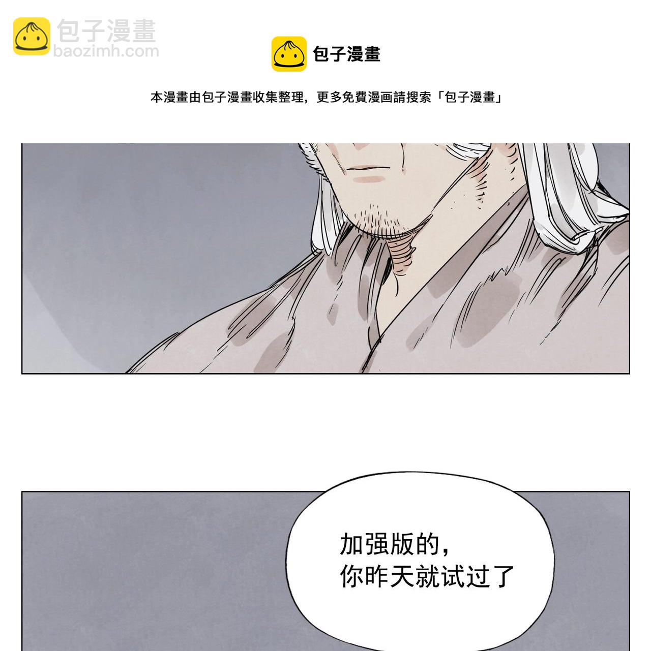 第147话 百毒不侵(1/2)-第151话