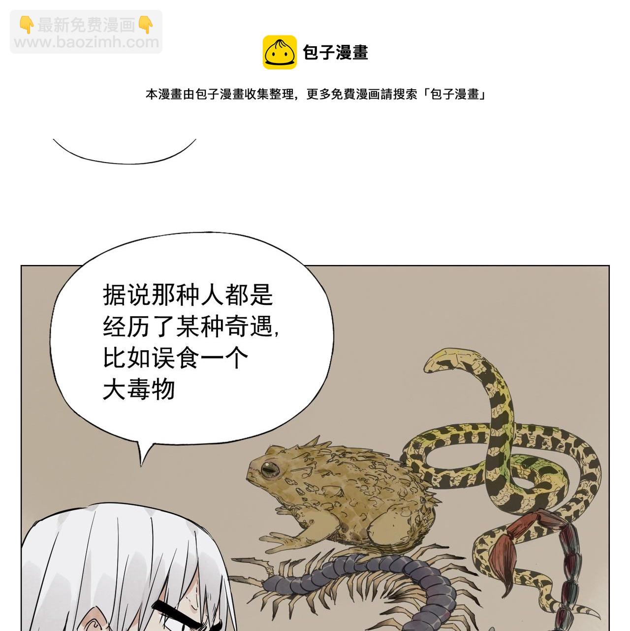 第147话 百毒不侵(1/2)-第151话