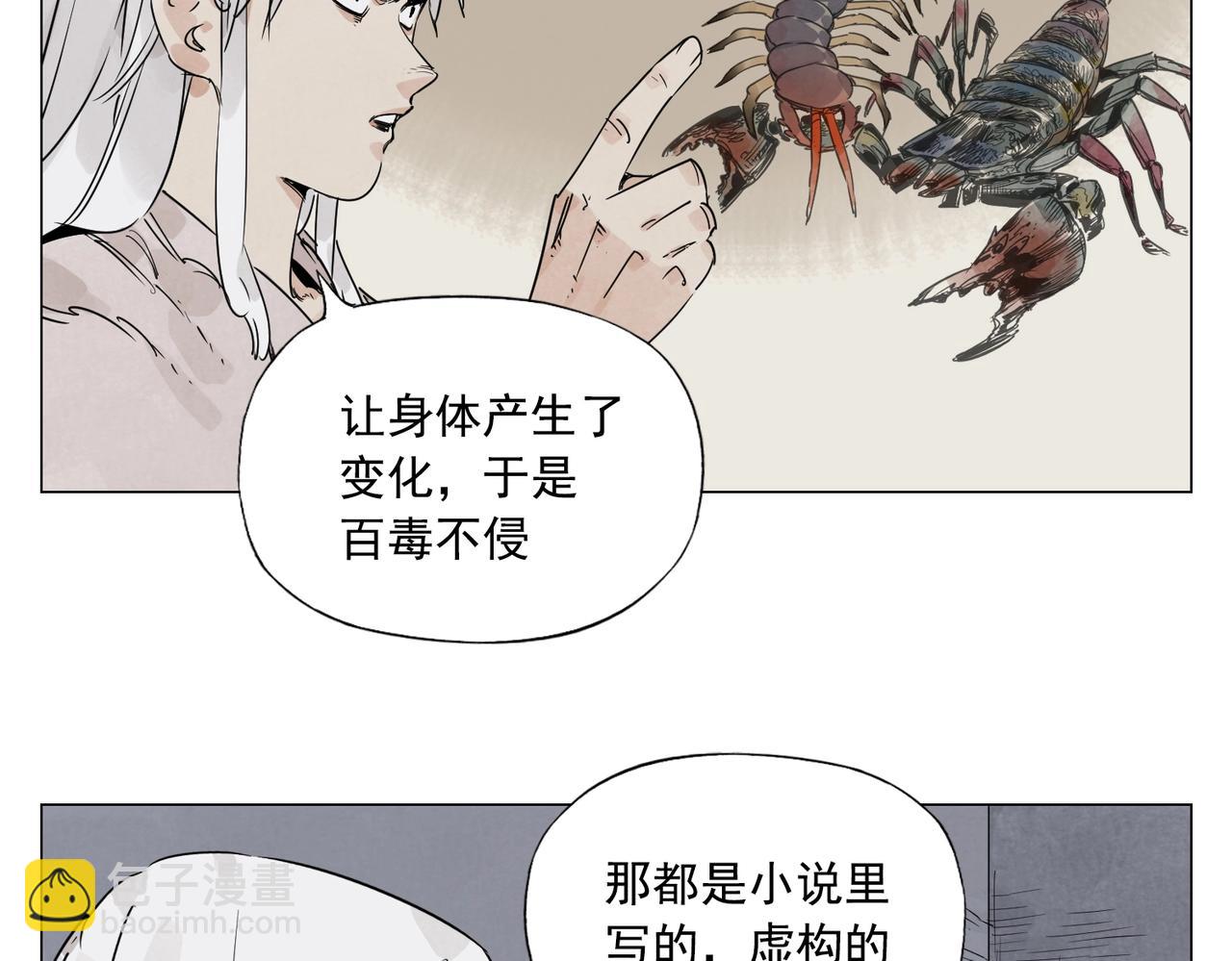 第147话 百毒不侵(1/2)-第151话