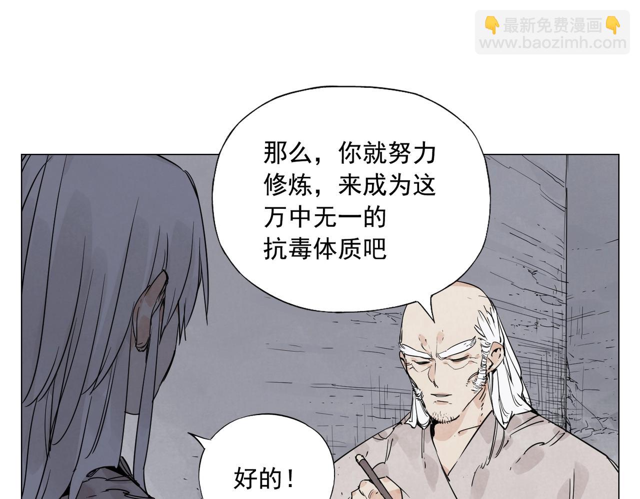 第147话 百毒不侵(1/2)-第151话