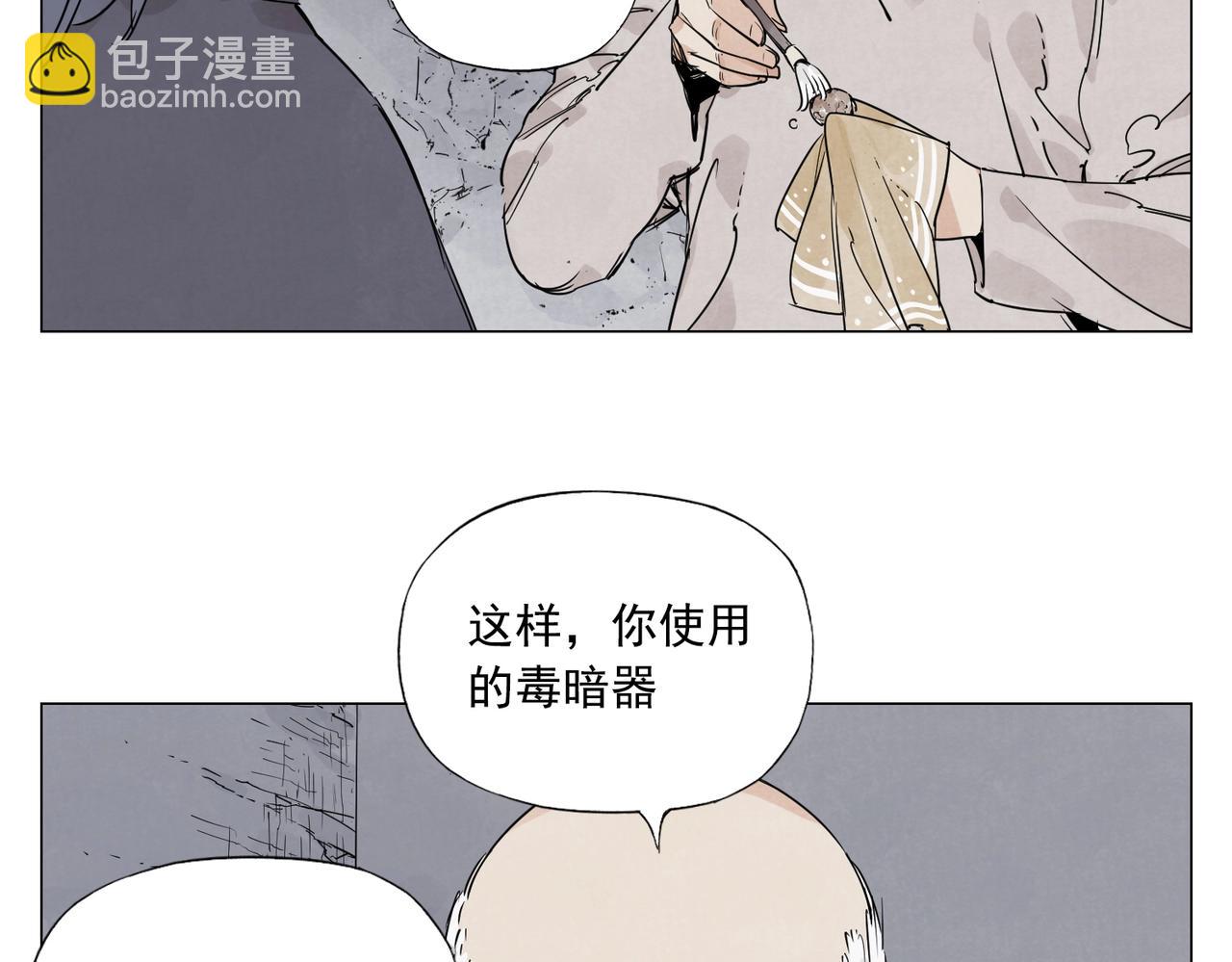 絕頂 - 第147話 百毒不侵(1/2) - 8