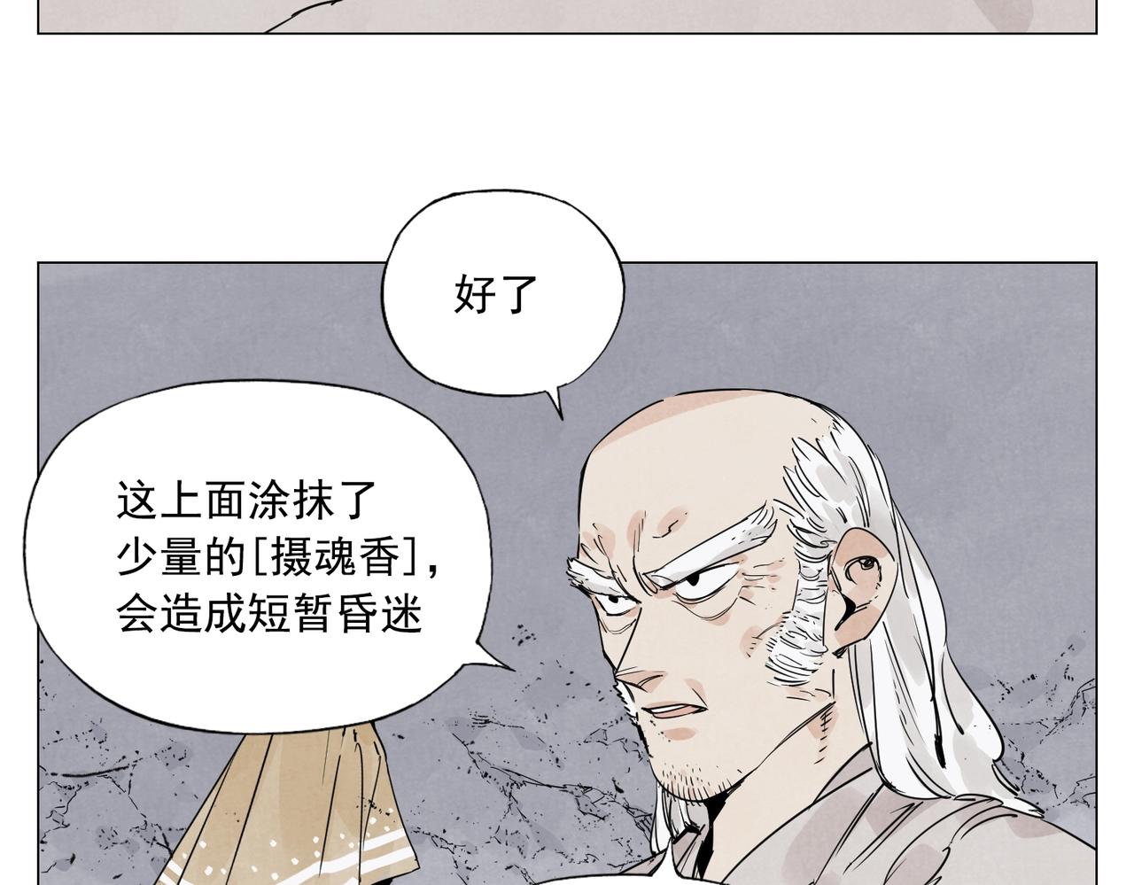 第147话 百毒不侵(1/2)-第151话