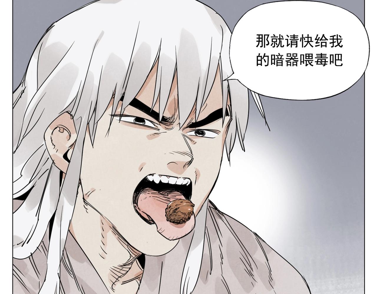 第147话 百毒不侵(1/2)-第151话