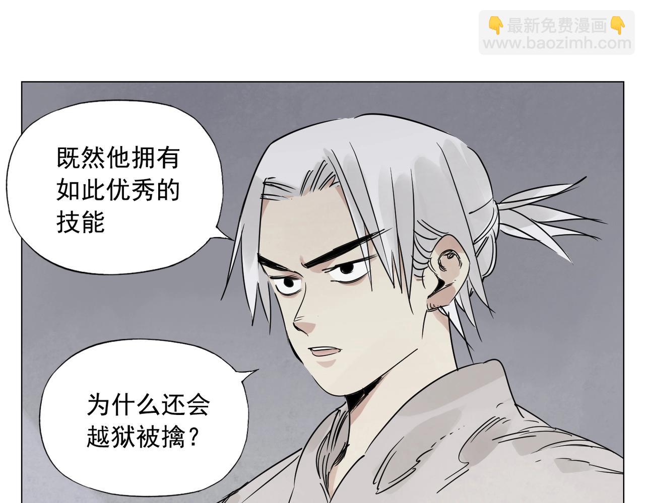 第149话 技能(1/2)-第153话