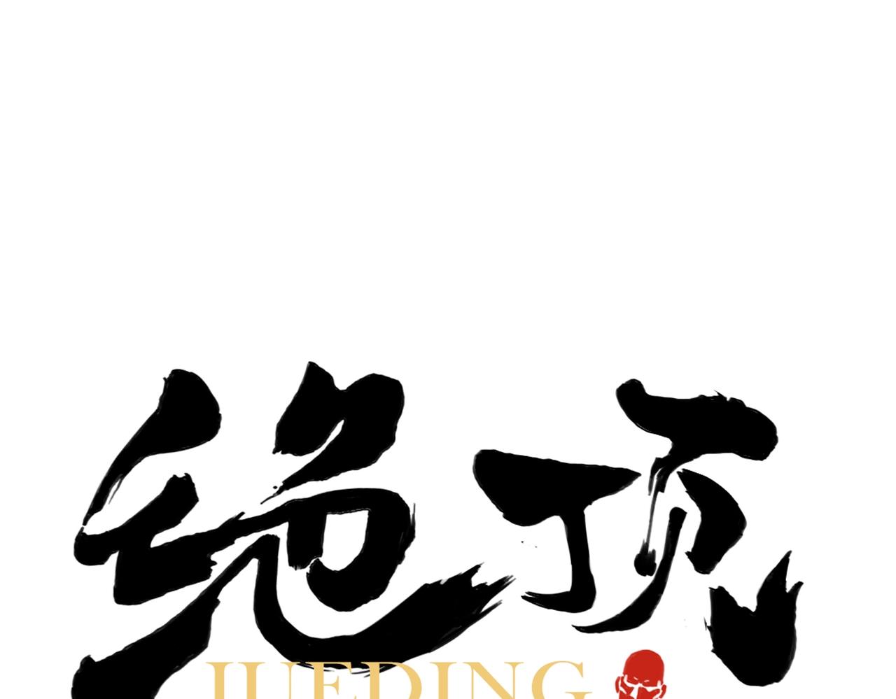 第151话 主线开始(1/2)-第155话