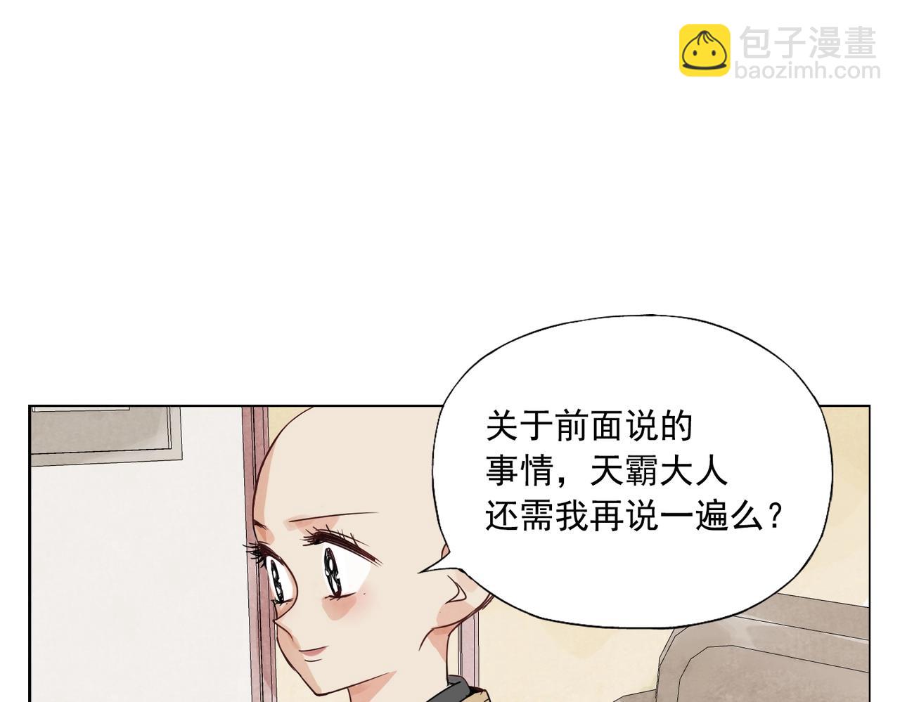 第151话 主线开始(1/2)-第155话