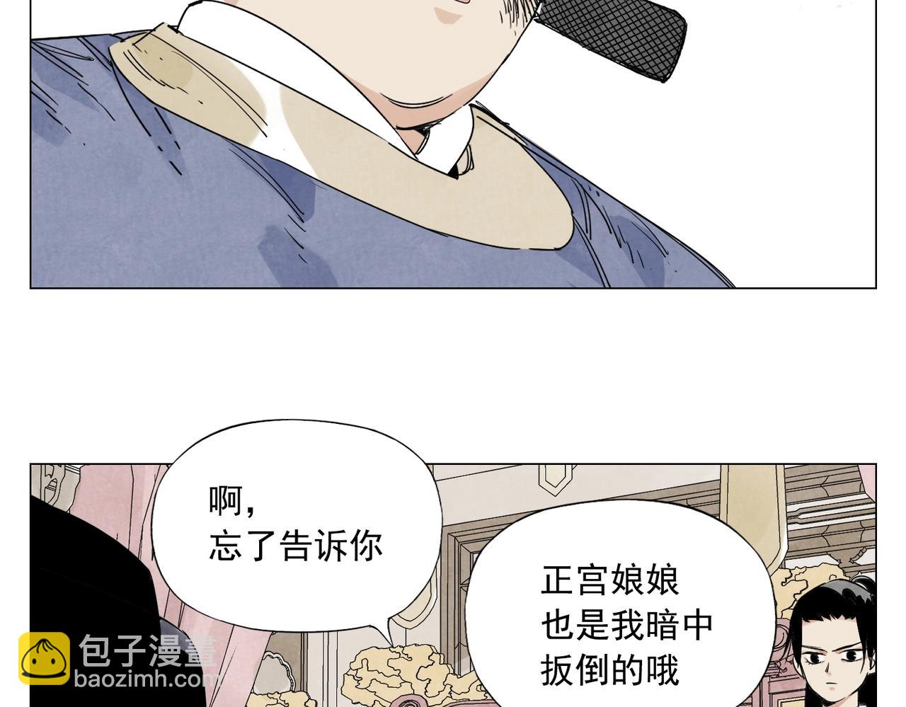 絕頂 - 第151話 主線開始(1/2) - 3