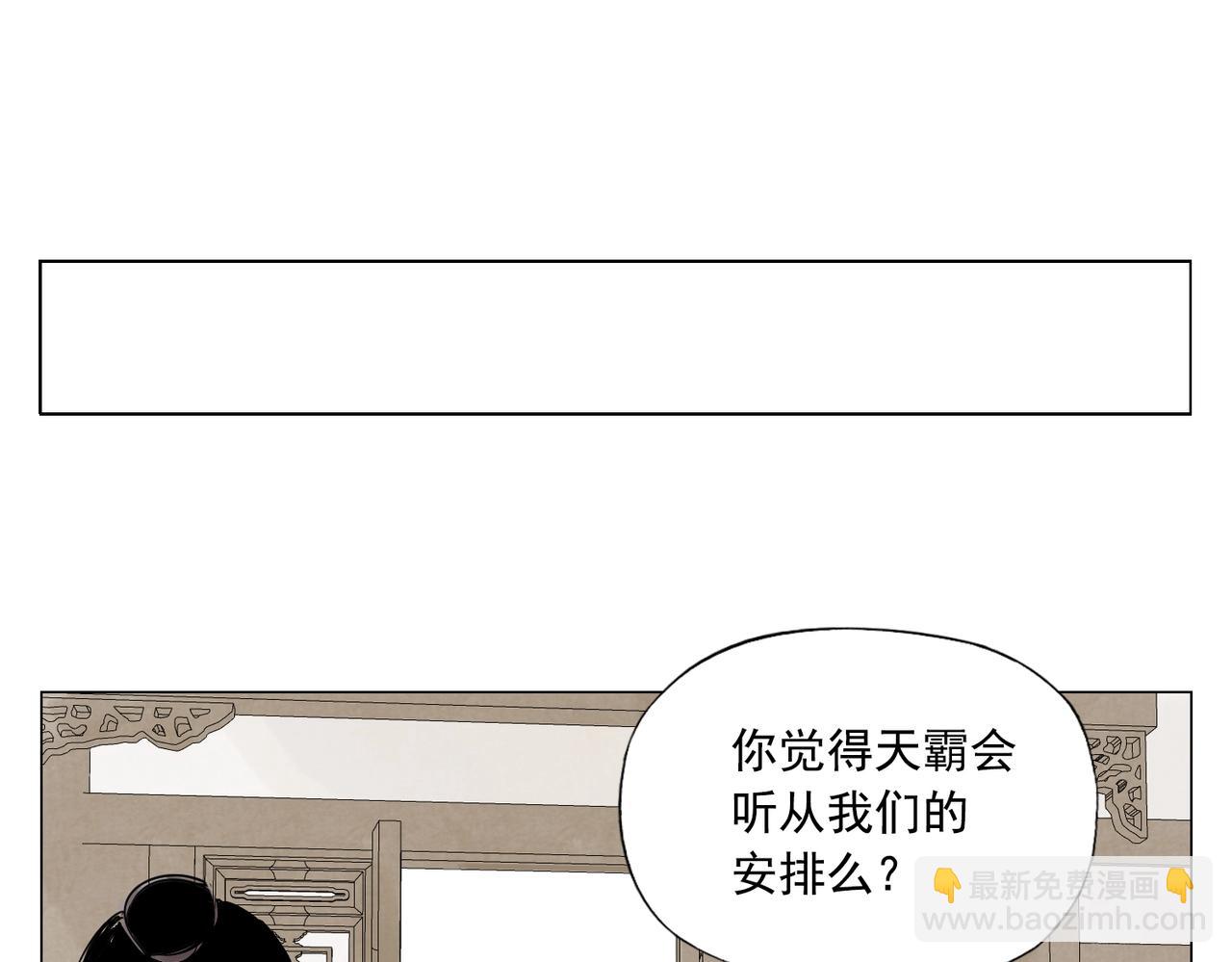 絕頂 - 第151話 主線開始(2/2) - 3