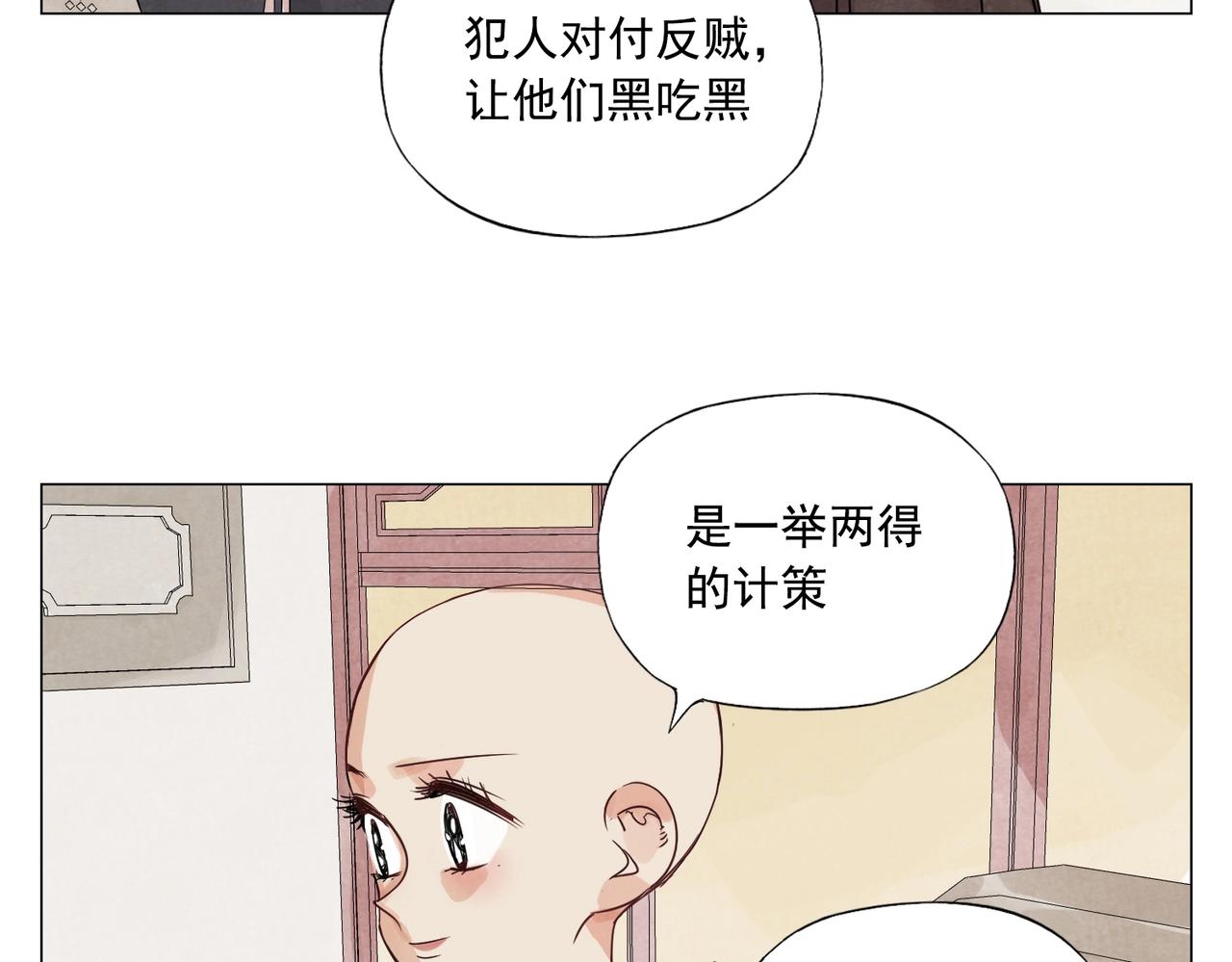 絕頂 - 第151話 主線開始(1/2) - 7