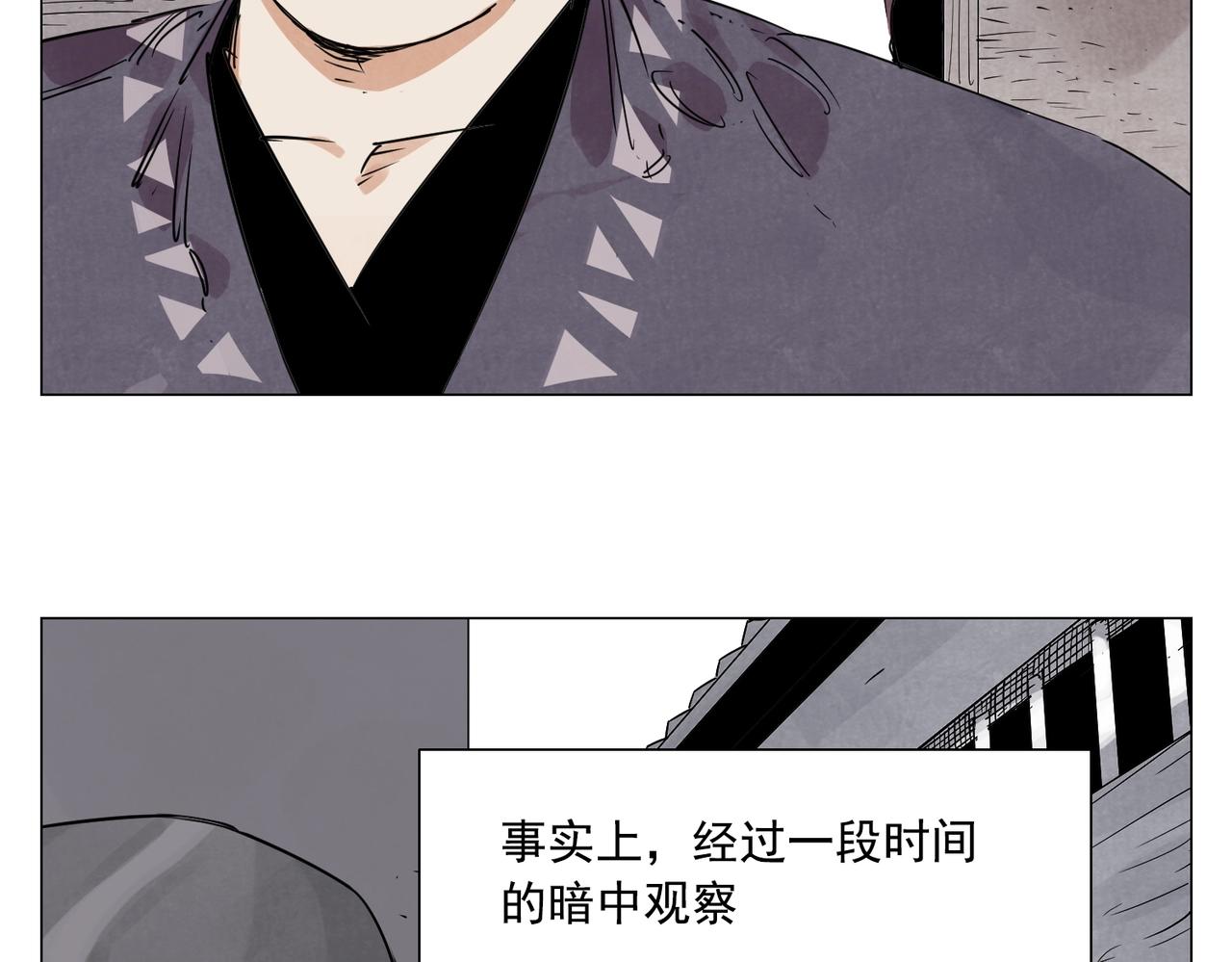 第153话 味道(1/2)-第157话