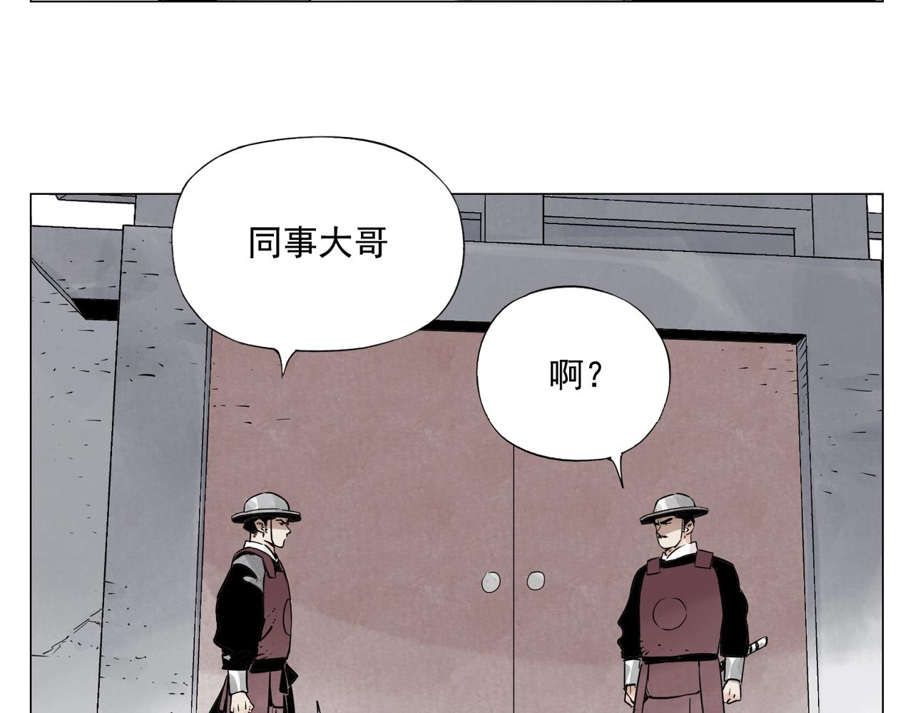 絕頂 - 第153話 味道(1/2) - 7