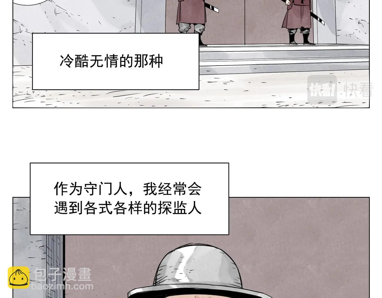 第153话 味道(1/2)-第157话