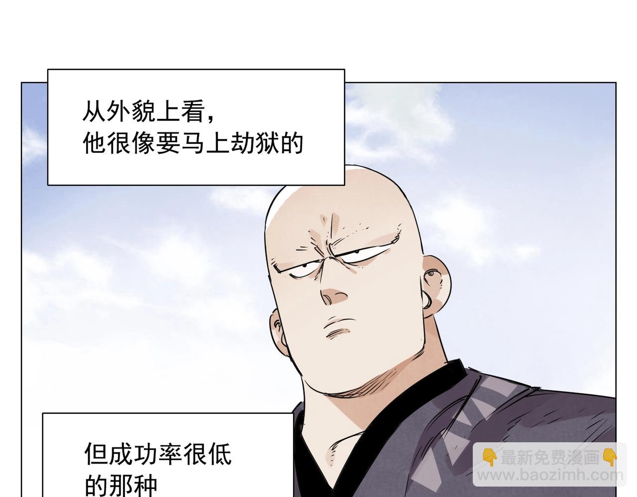 第153话 味道(1/2)-第157话