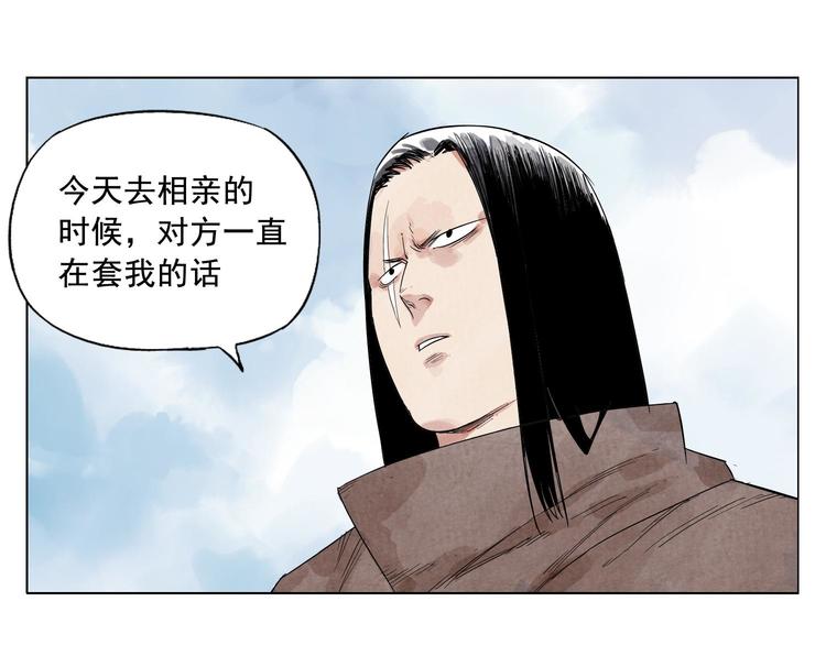 第16话 探监(1/2)-第17话