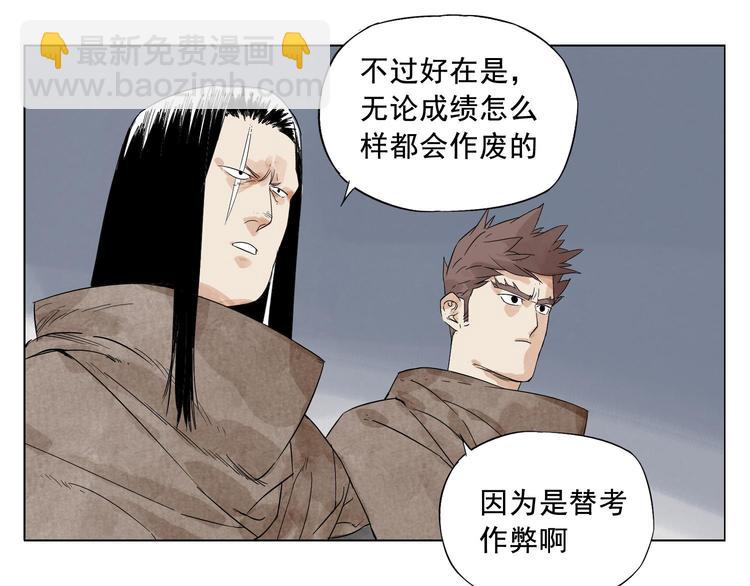 第16话 探监(1/2)-第17话