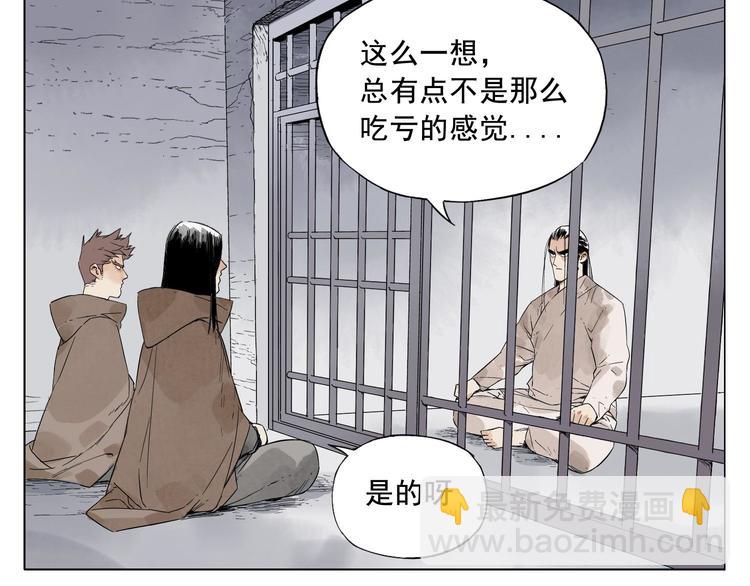 第16话 探监(1/2)-第17话