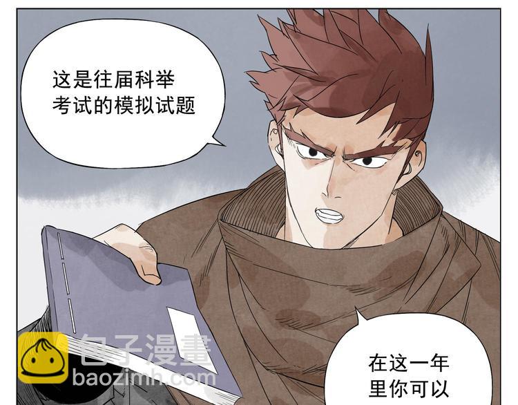 第16话 探监(1/2)-第17话