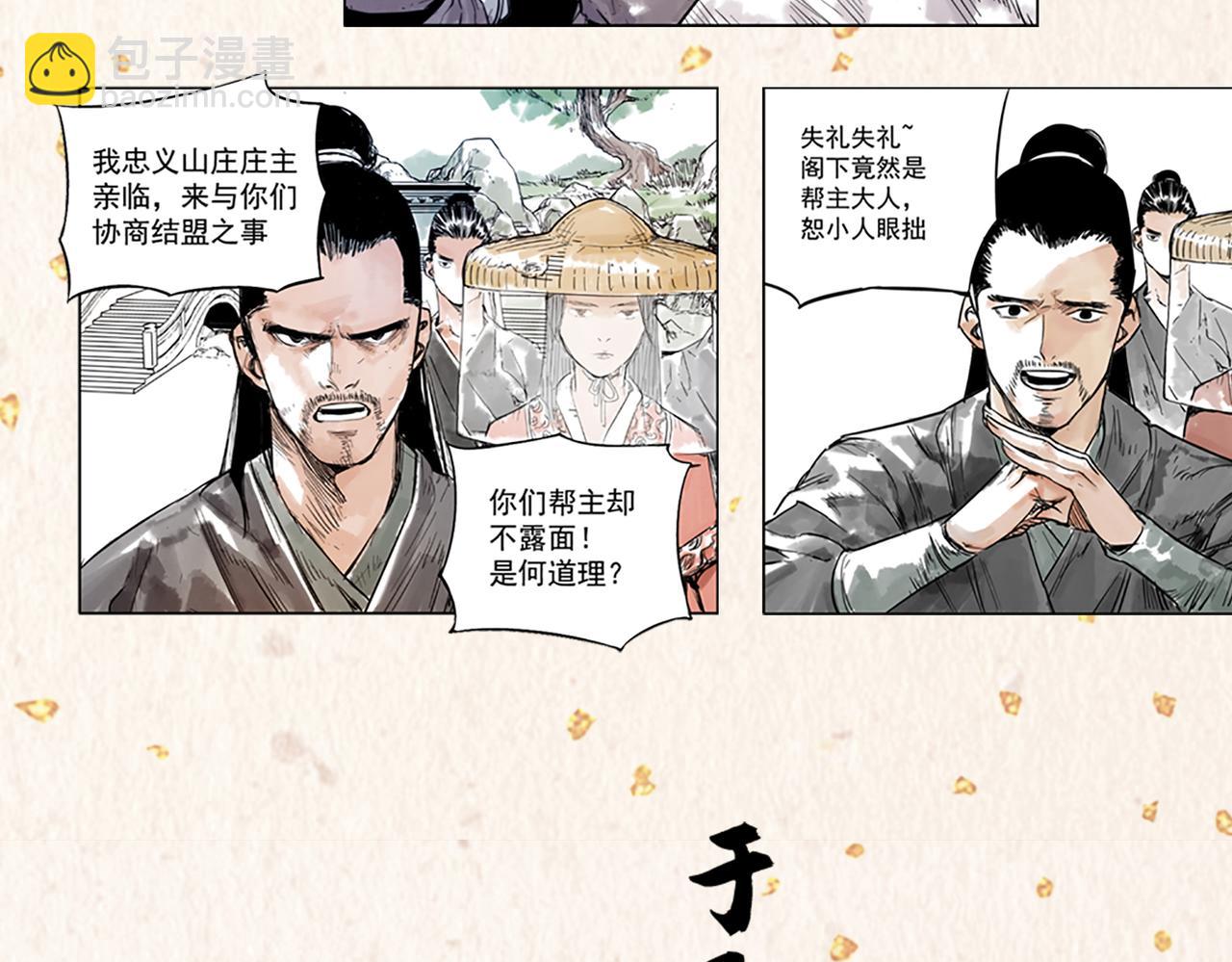 序章 &ldquo;绝顶&rdquo;高手，破城篇开启！-第159话