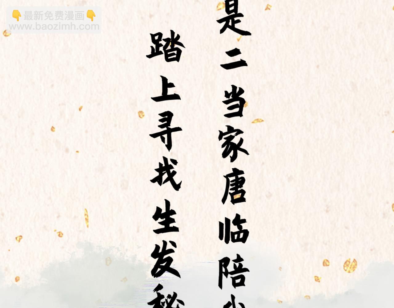 序章 &ldquo;绝顶&rdquo;高手，破城篇开启！-第159话