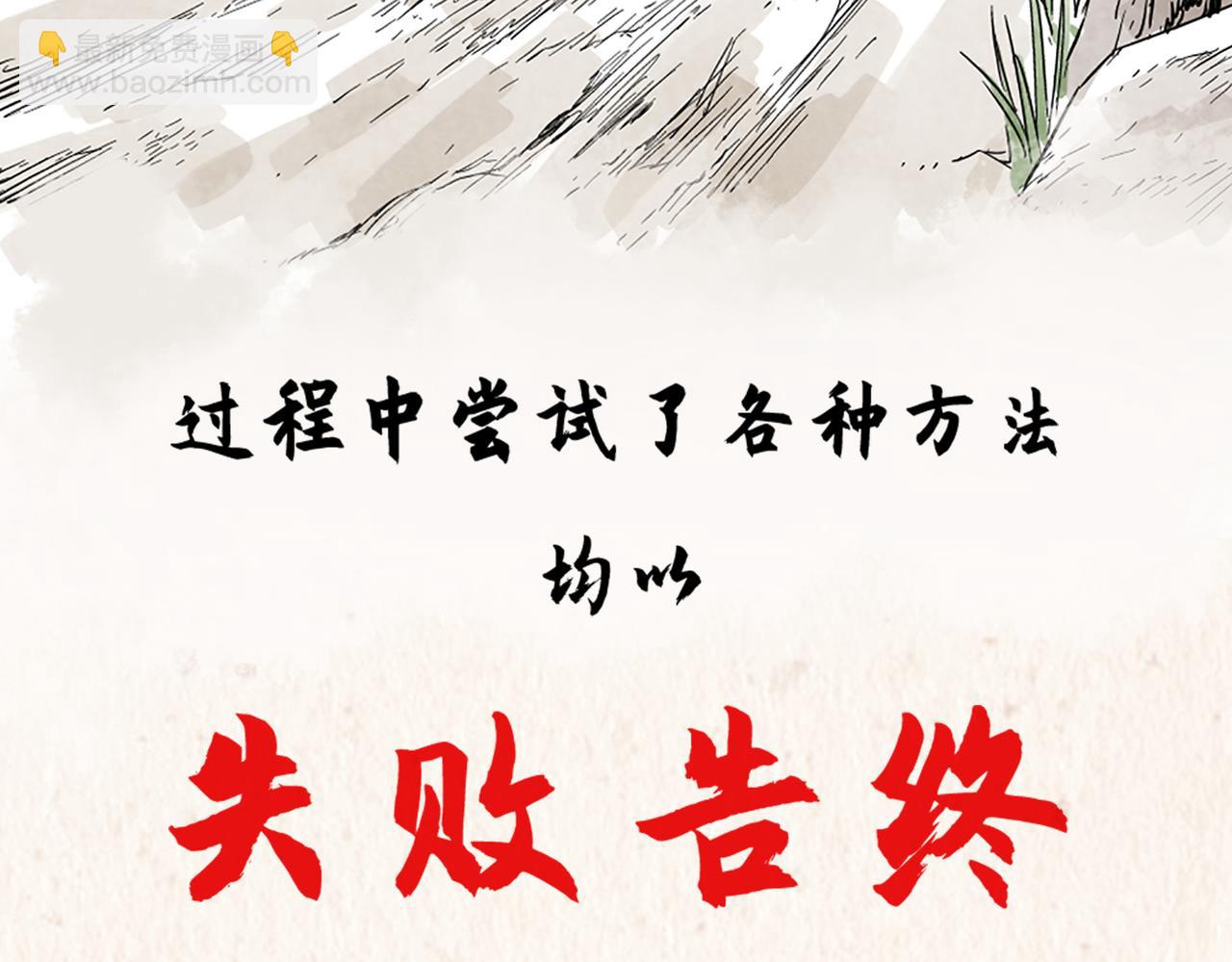 序章 &ldquo;绝顶&rdquo;高手，破城篇开启！-第159话