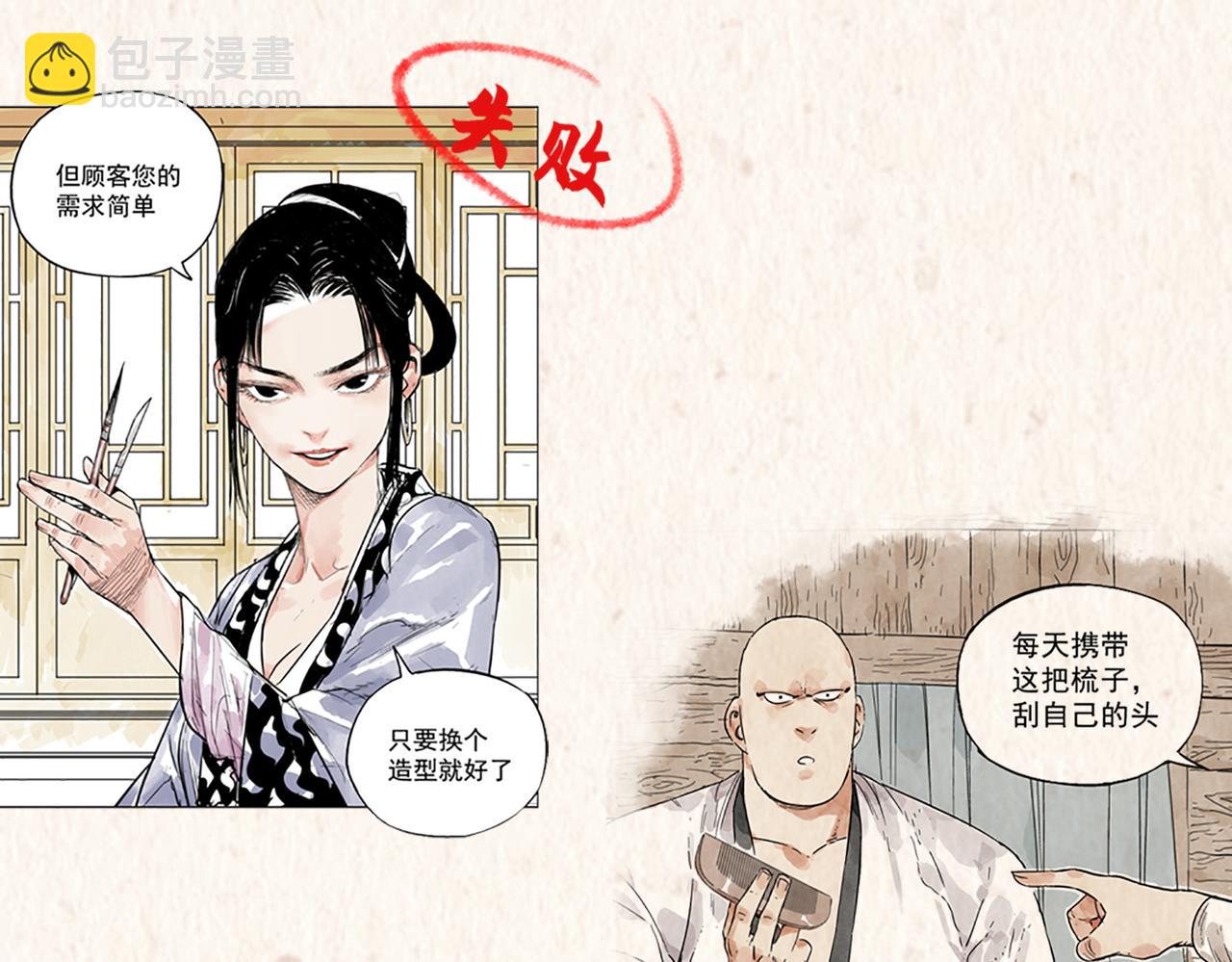 序章 &ldquo;绝顶&rdquo;高手，破城篇开启！-第159话